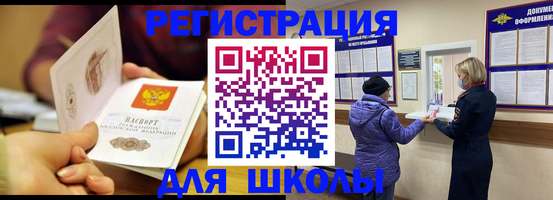 временная регистрация 2025 в Котельниче