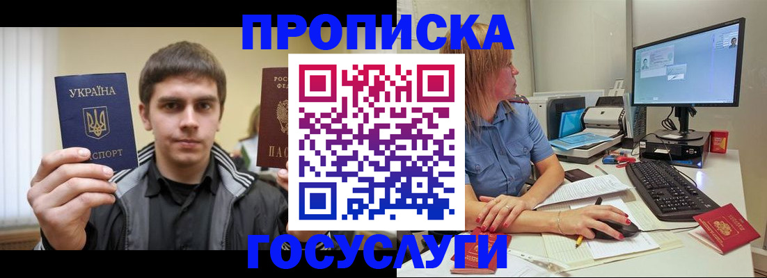 прописка гарантия в Котельниче