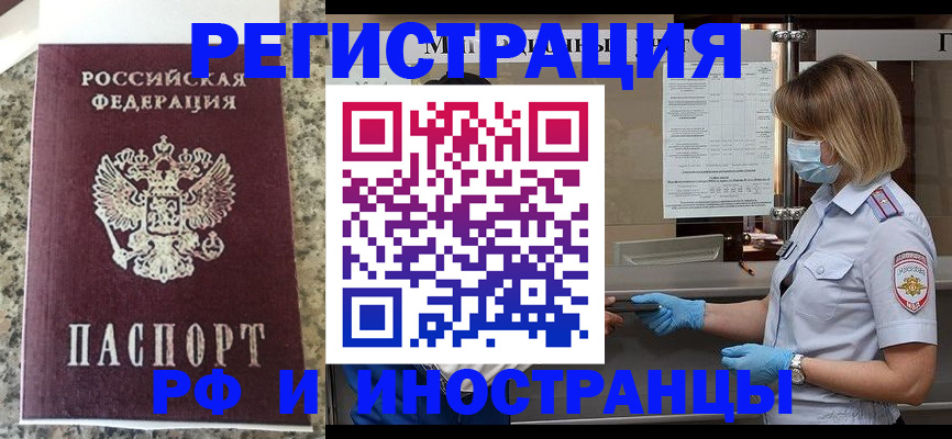 прописка ребенка в Котельниче