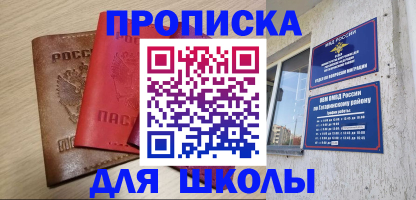 временная регистрация гарантия в Котельниче