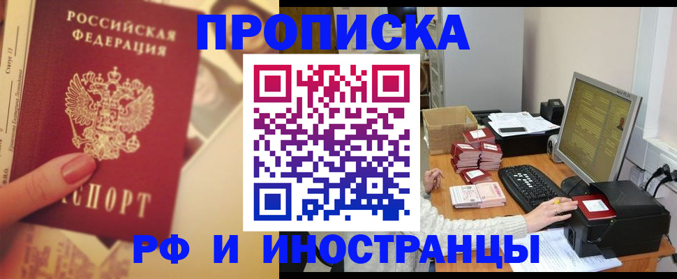 регистрация в Котельниче