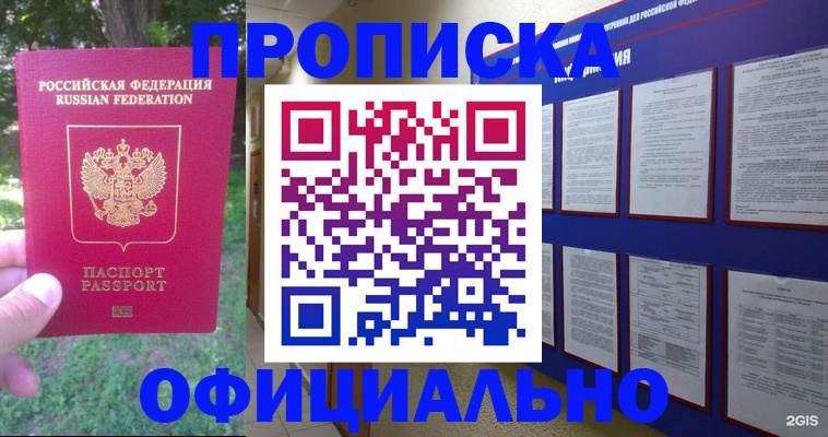 временная регистрация гарантия в Котельниче