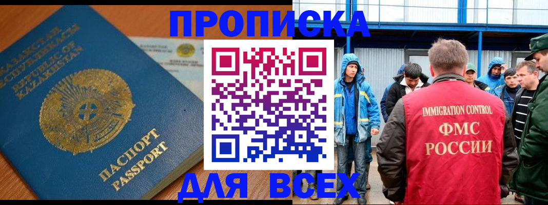 временная регистрация собственник в Котельниче