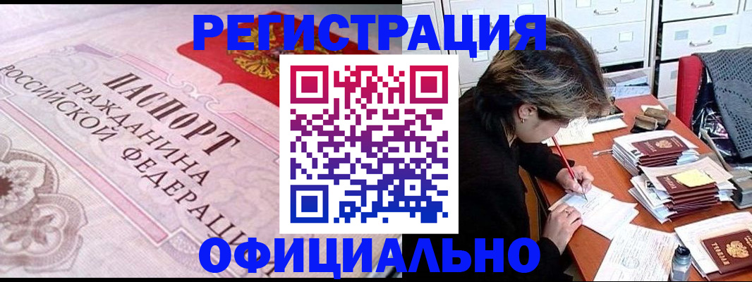 регистрация в Котельниче