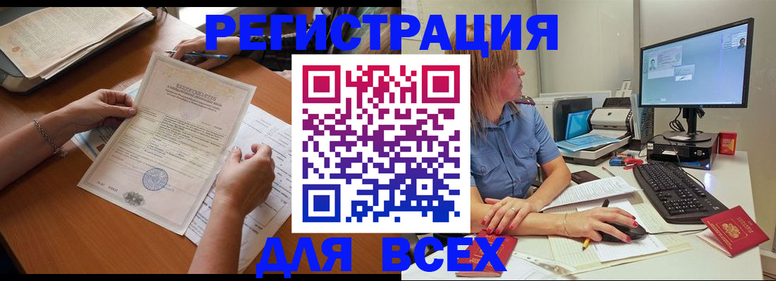 временная регистрация купить в Котельниче