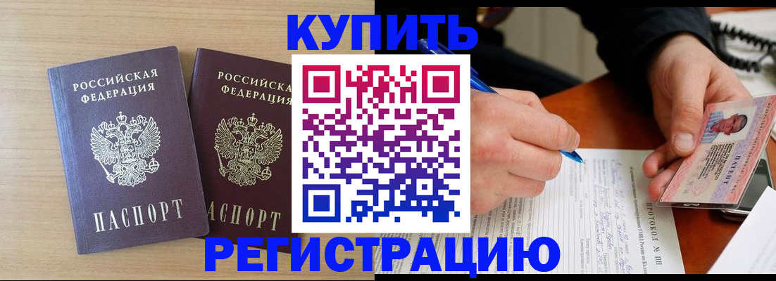 временная регистрация гарантия в Котельниче